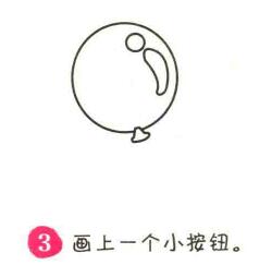 气球简笔画画法步骤03