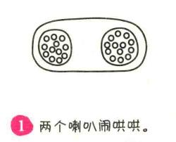 收音机简笔画画法步骤01