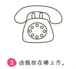 电话简笔画画法步骤03