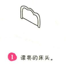床简笔画画法步骤01