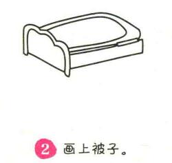床简笔画画法步骤02
