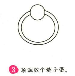 戒指简笔画画法步骤03