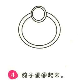 戒指简笔画画法步骤04