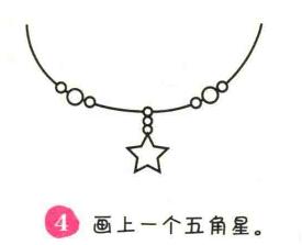 项链简笔画画法步骤04