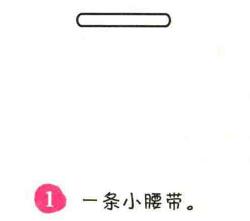 短裤简笔画画法步骤01