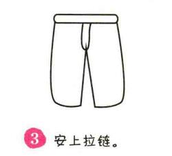 短裤简笔画画法步骤03
