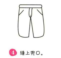 短裤简笔画画法步骤04