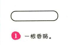 帽子简笔画画法步骤01