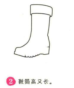 靴子简笔画画法步骤02