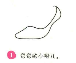 高跟鞋简笔画画法步骤01
