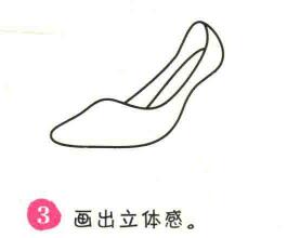 高跟鞋简笔画画法步骤03