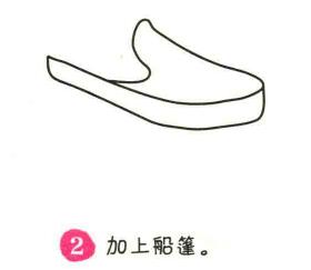 平底鞋简笔画画法步骤02