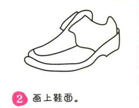 皮鞋简笔画画法步骤02