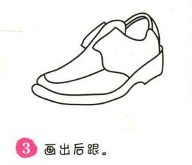 皮鞋简笔画画法步骤03