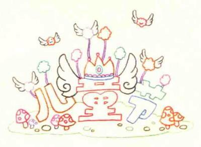 儿童节的色铅笔简笔画画法步骤02