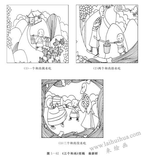 《三个和尚》的故事绘画创编，完成稿