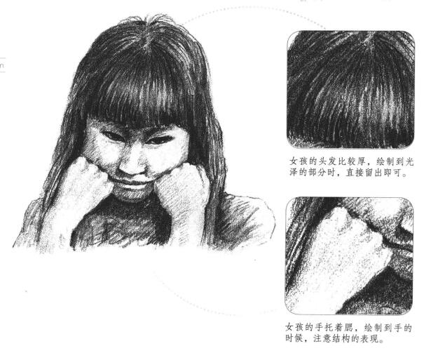委屈的女孩素描画法步骤
