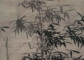 夏昶《白石苍筠图》轴赏析
