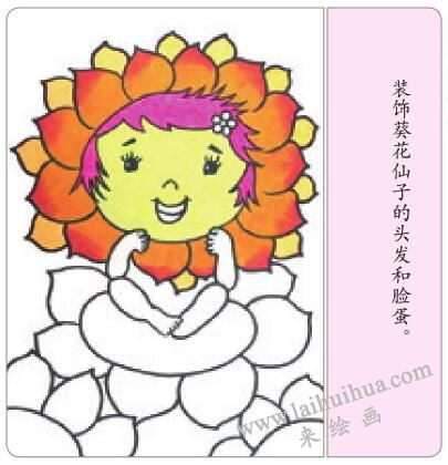 葵花仙子油棒画画法步骤03