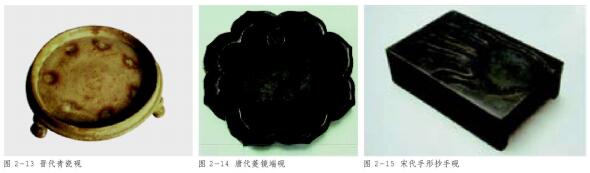 晋代青瓷砚、唐代菱镜端砚、宋代手形抄手砚