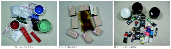 矿物颜料、植物质颜料、水粉水彩颜色