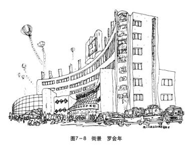 街景素描
