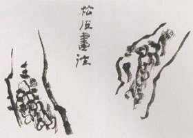 中国画松皮的画法