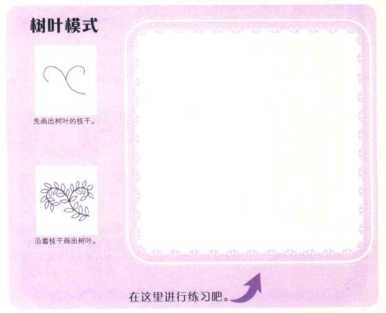 驯鹿简笔画