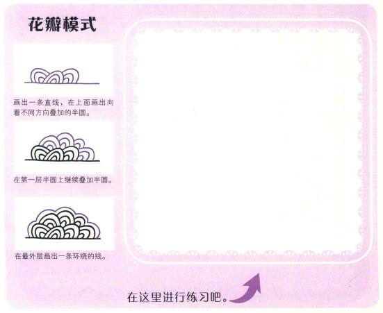 旋转木马简笔画