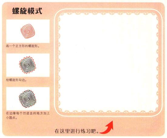 斑点狗简笔画