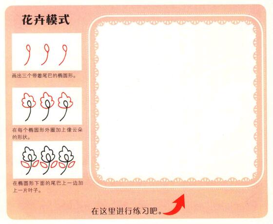扇子简笔画