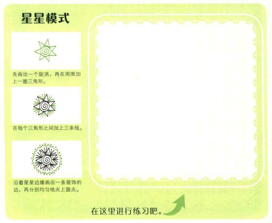 青蛙简笔画（二）