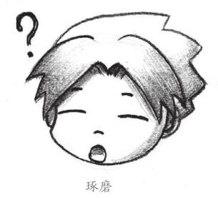 琢磨表情画法
