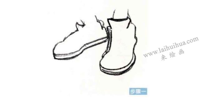 鞋子速写刻画步骤01
