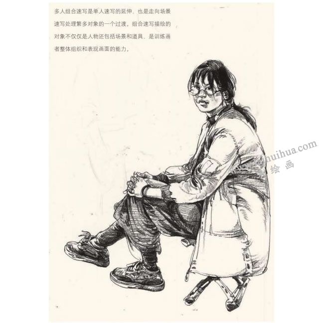 双人组合场景速写步骤图分析02