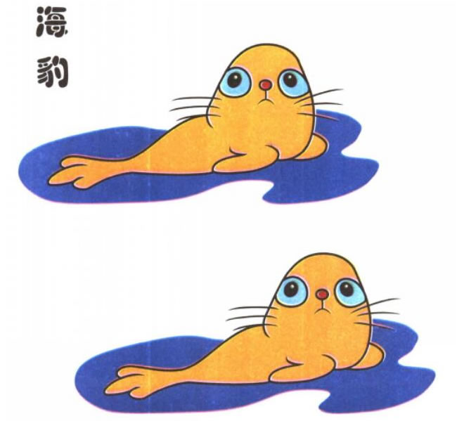 海豹卡通画