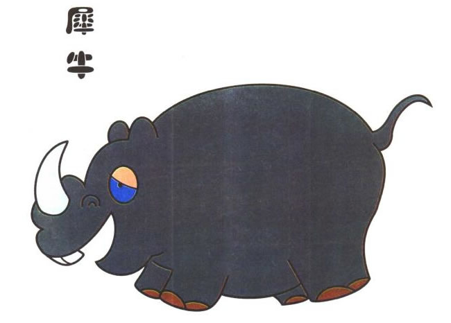 犀牛儿童卡通画