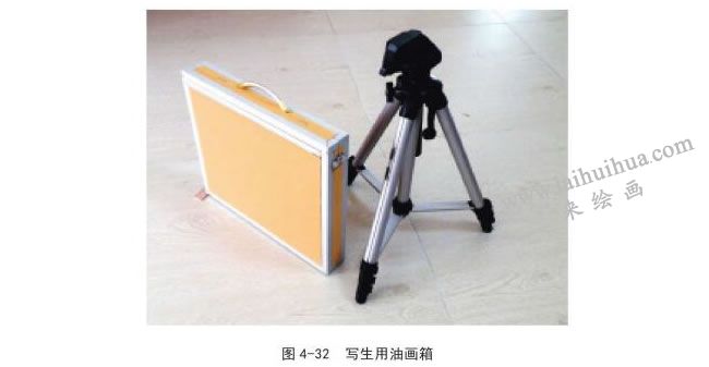 写生用油画箱