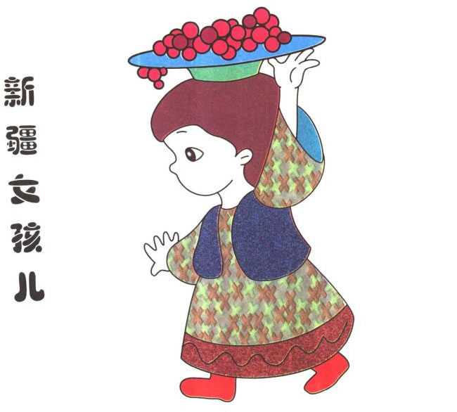 新疆女孩儿童卡通画