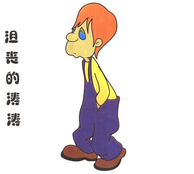 沮丧的涛涛儿童卡通画