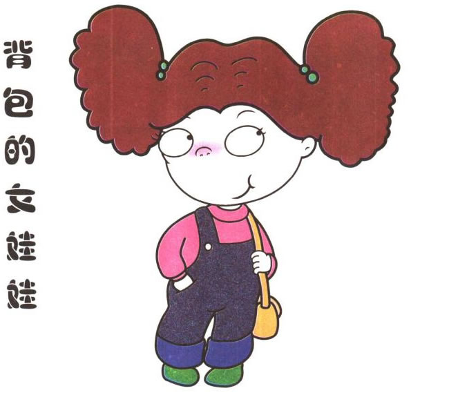 背包的女娃娃儿童卡通画法步骤