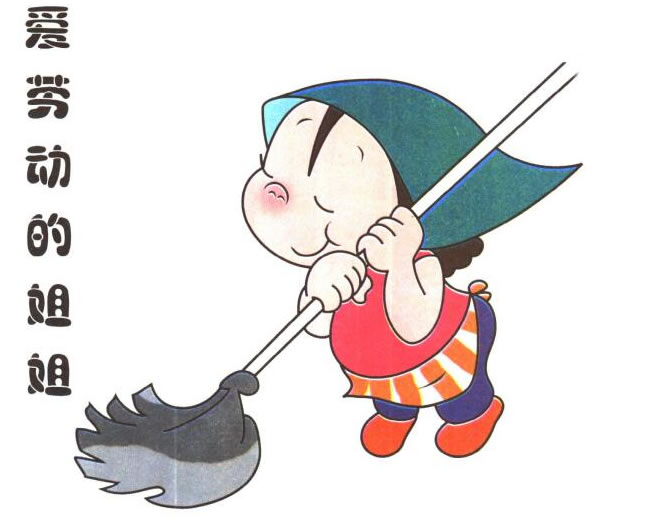 爱劳动的姐姐儿童卡通画法步骤