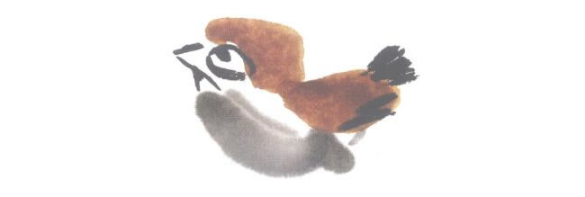站式麻雀儿童水墨画法步骤04