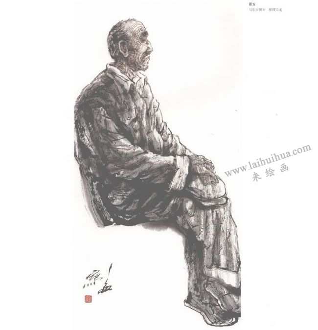 写意人物画写生方法步骤05（老人画法范例）