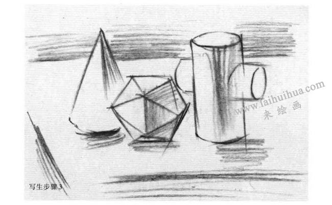 三个几何体组合素描写生作画步骤03