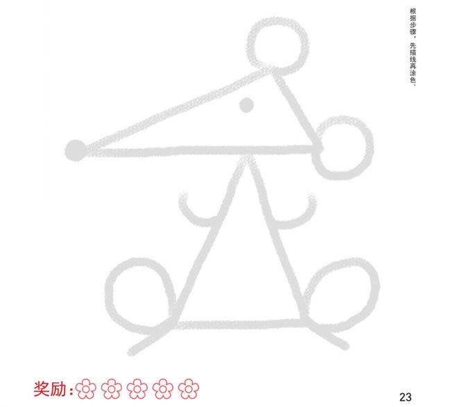老鼠幼儿简笔画