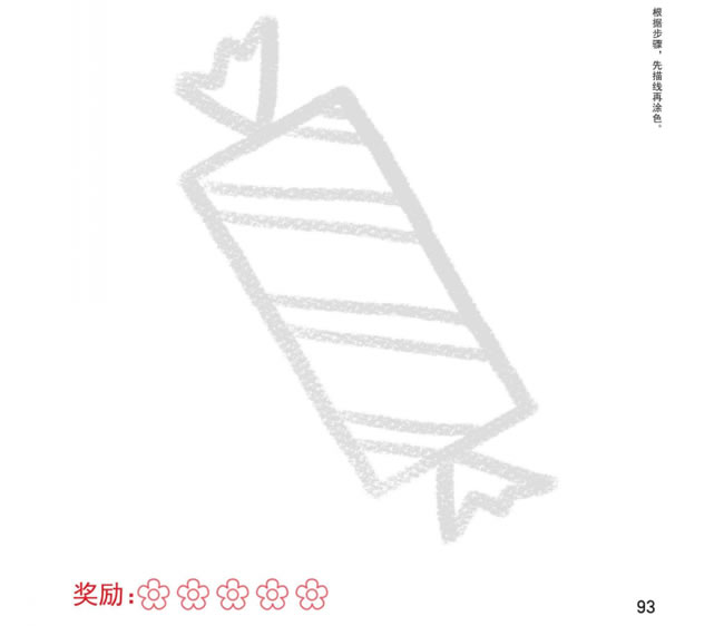 糖果幼儿简笔画
