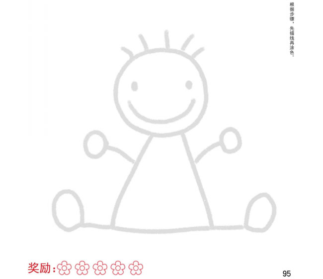 娃娃幼儿简笔画