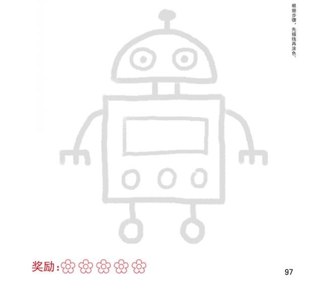 机器人幼儿简笔画