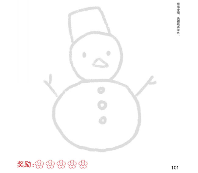 雪人幼儿简笔画